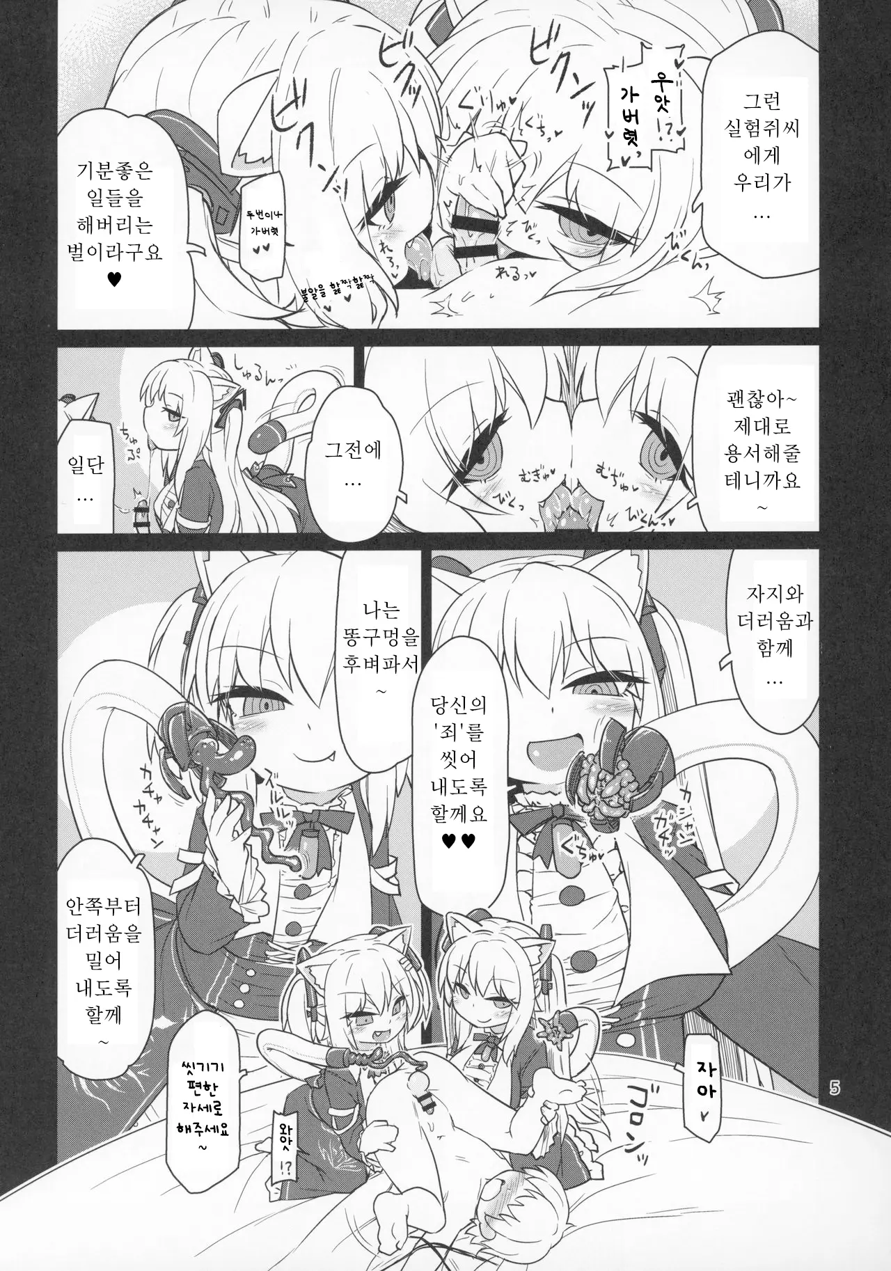 웹툰 이미지 6