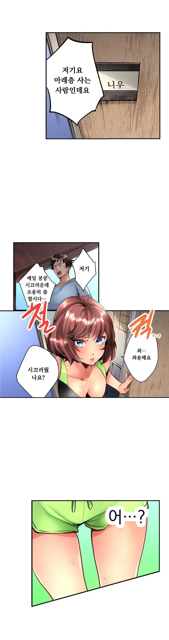 웹툰 이미지 5