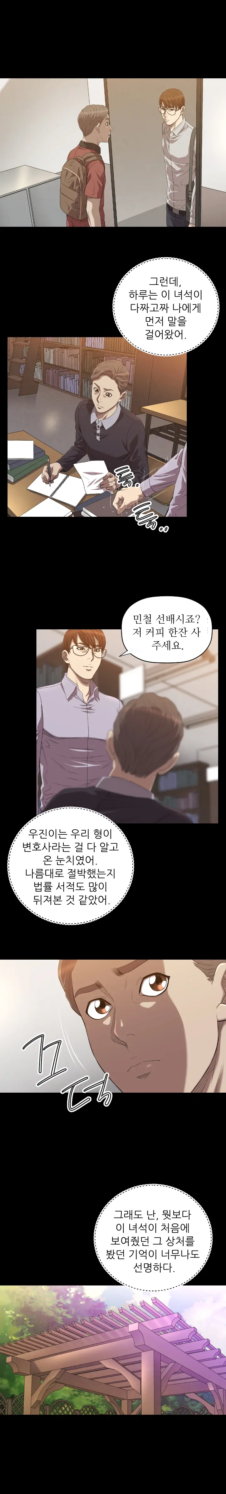 웹툰 이미지 300