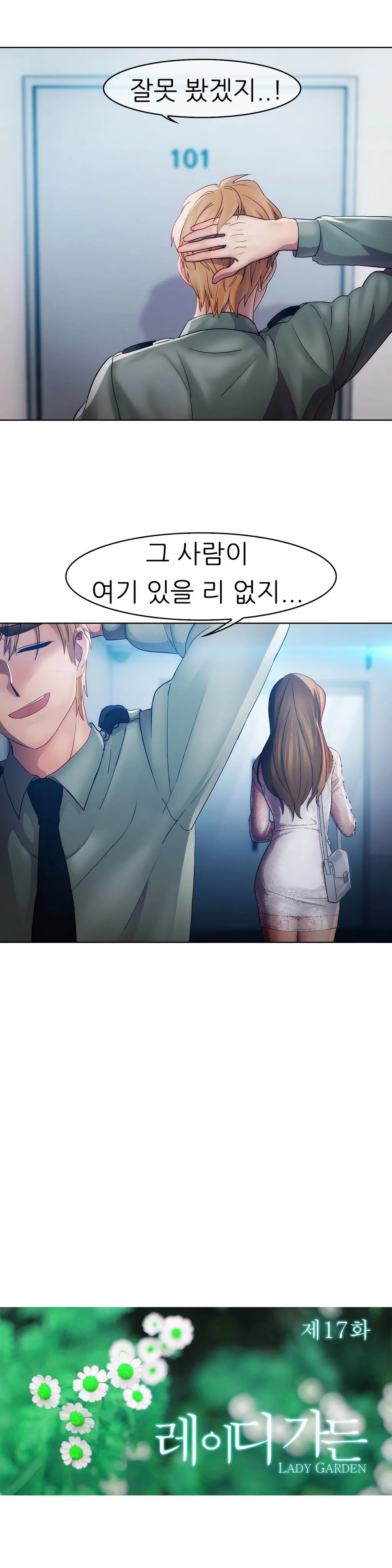 웹툰 이미지 461