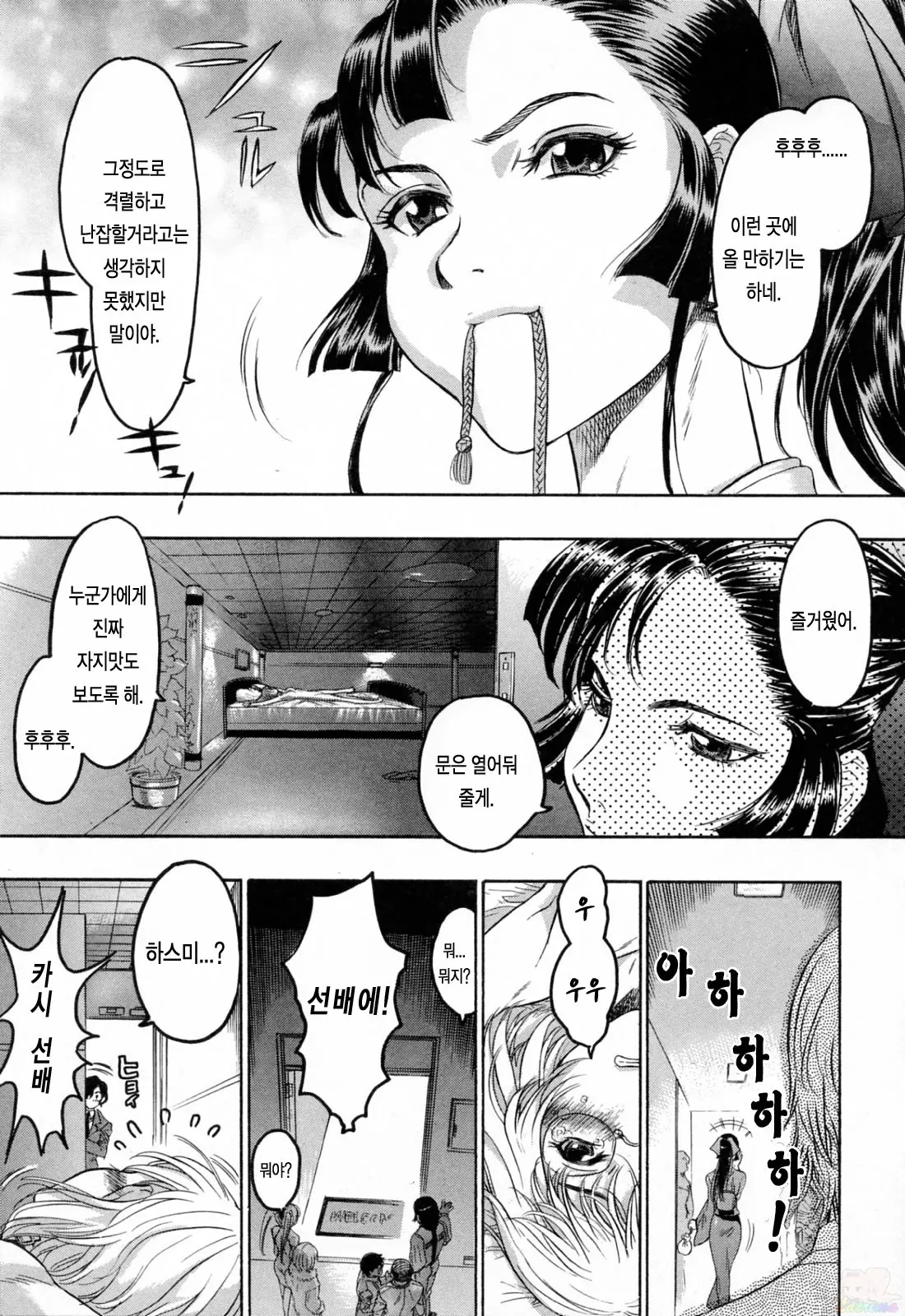 웹툰 이미지 140
