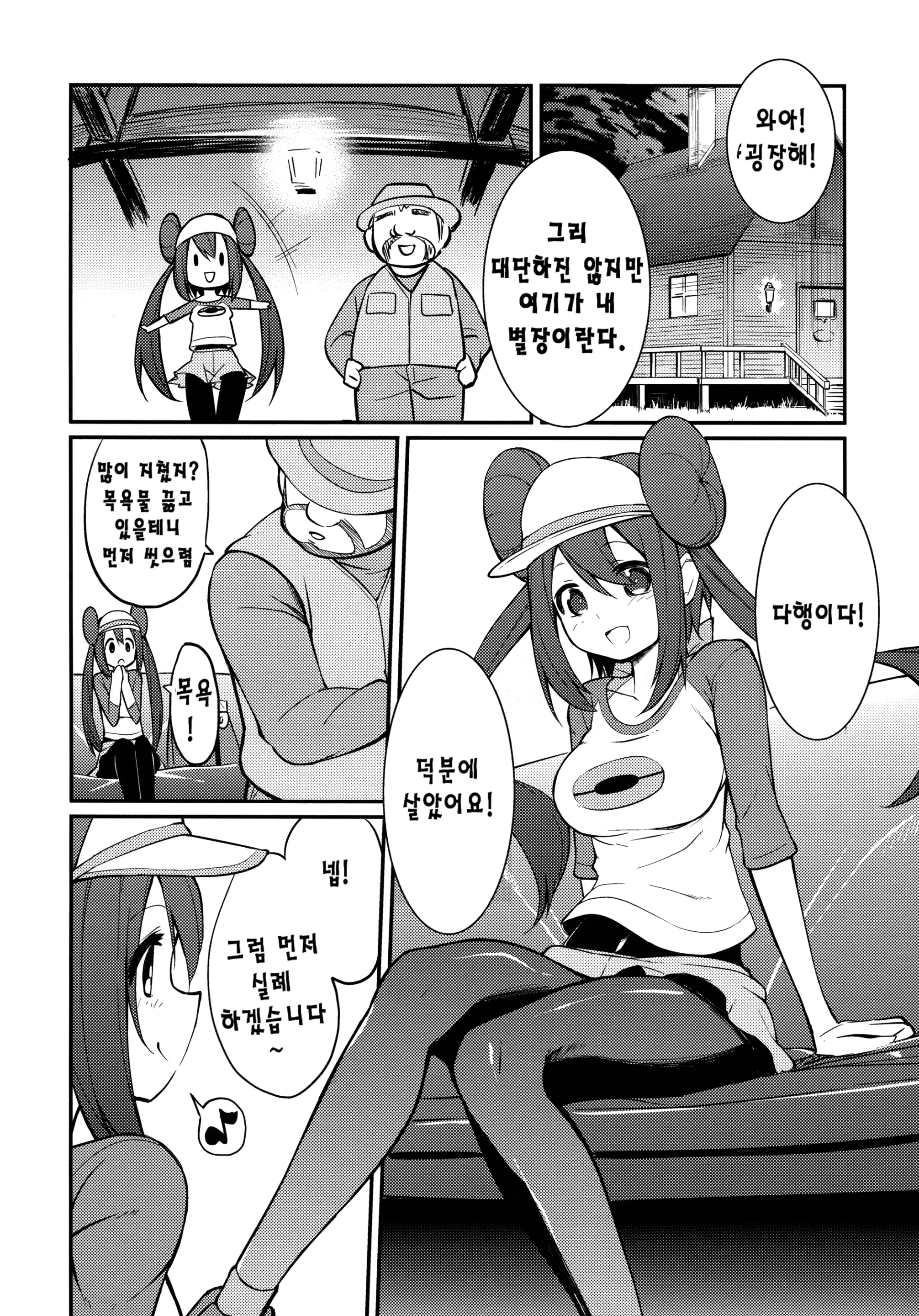 웹툰 이미지 4