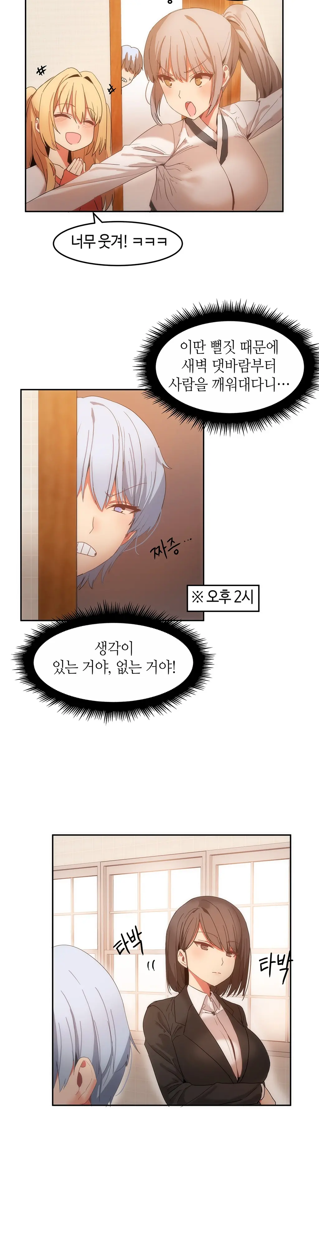 웹툰 이미지 382