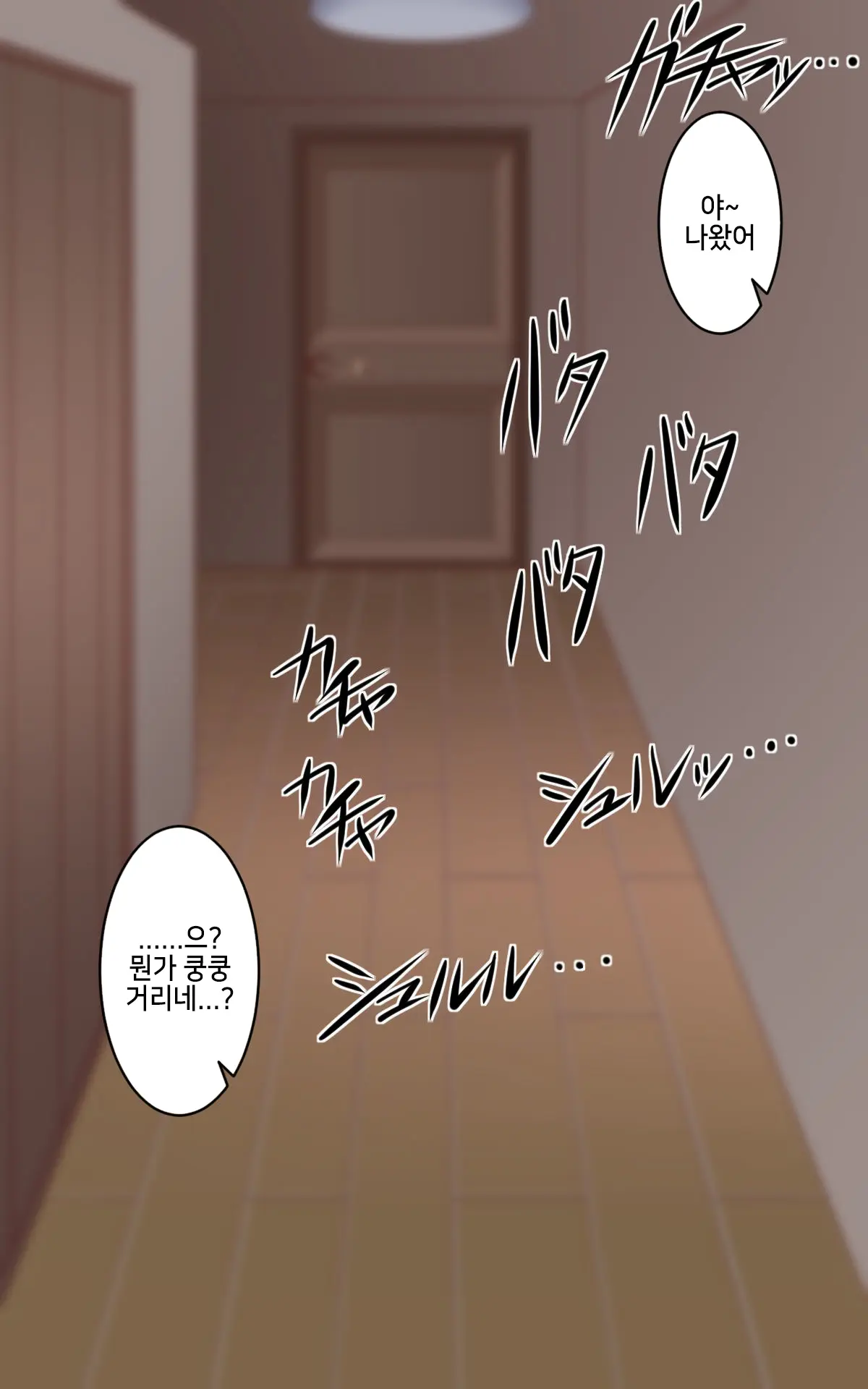 웹툰 이미지 383