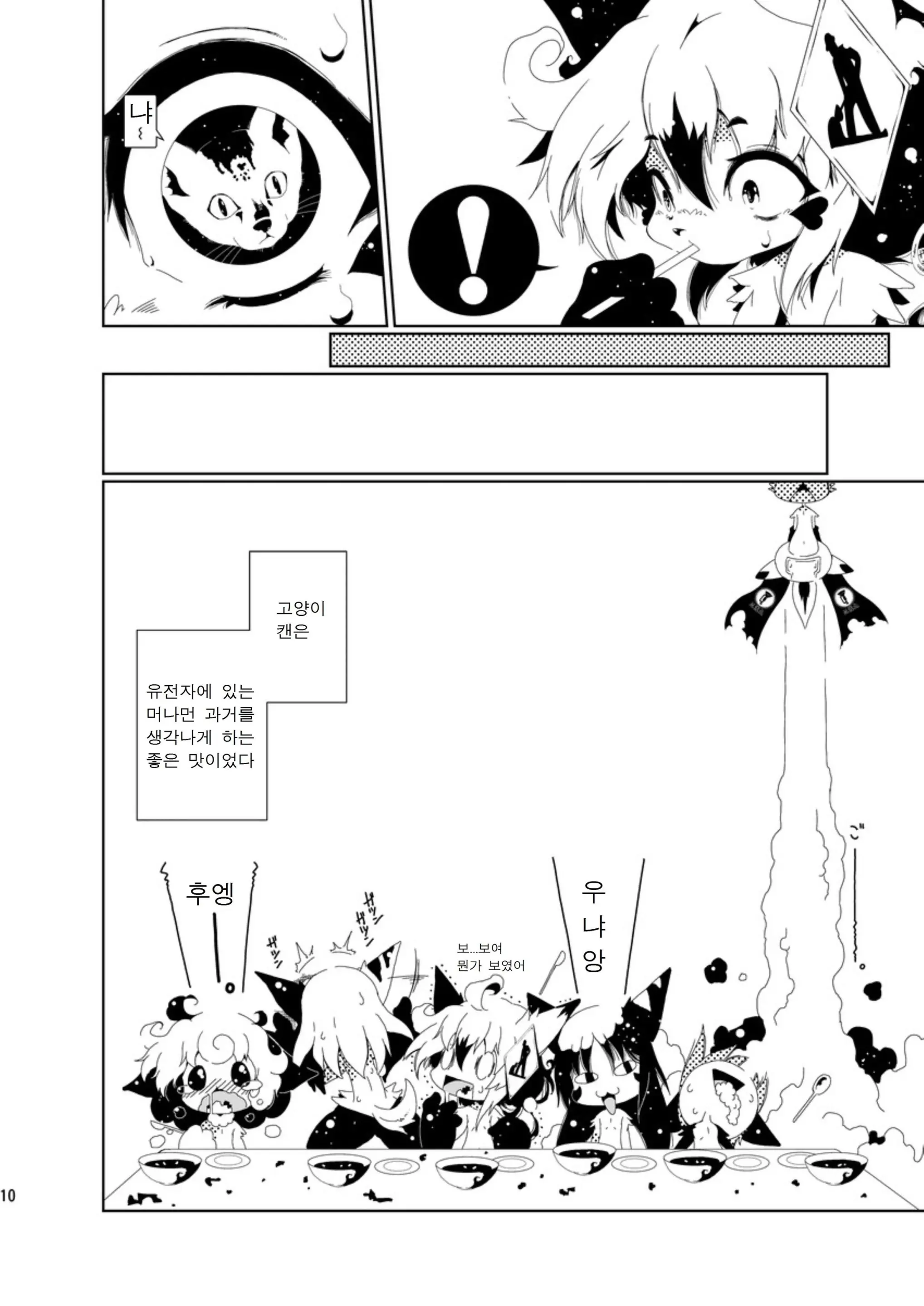 웹툰 이미지 8