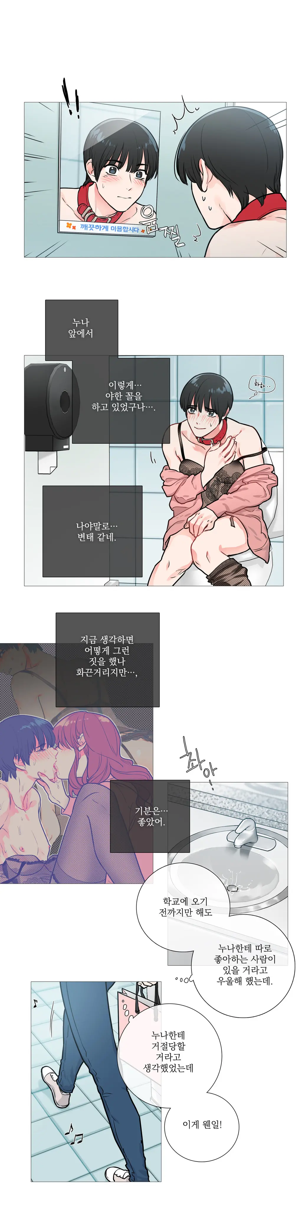 웹툰 이미지 243