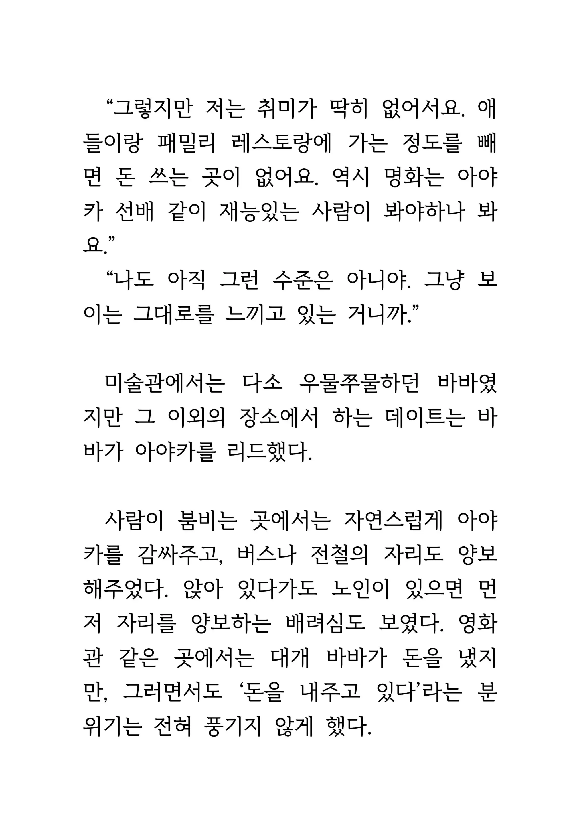 웹툰 이미지 141