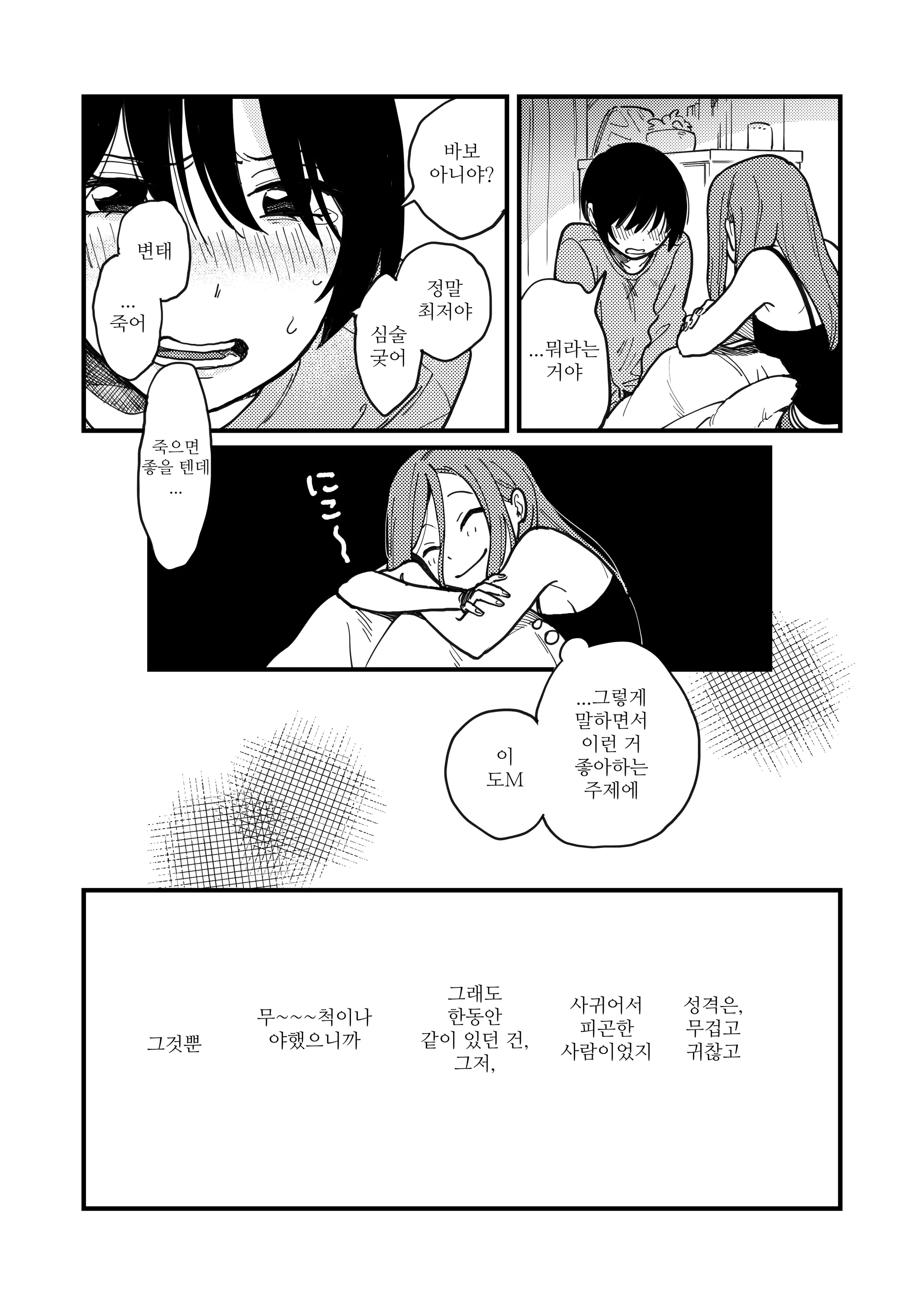웹툰 이미지 10