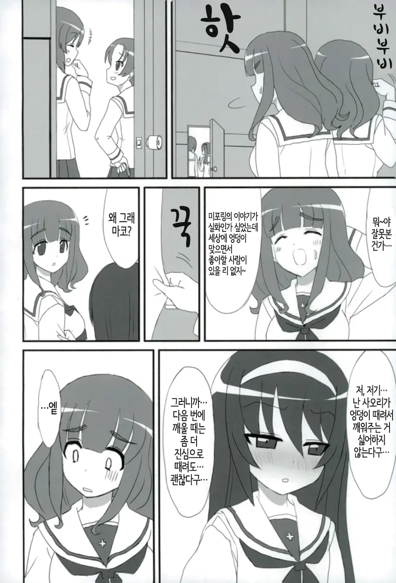 웹툰 이미지 28