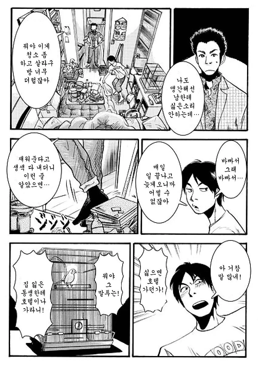 웹툰 이미지 2