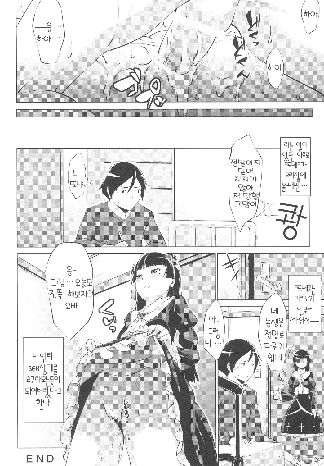 웹툰 이미지 22
