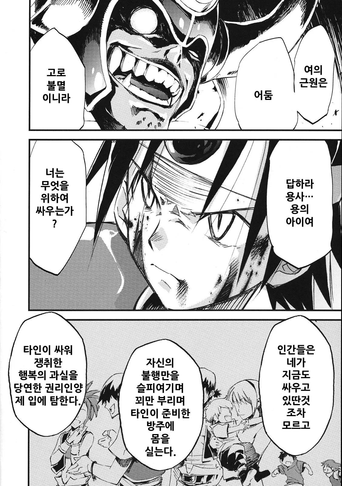 웹툰 이미지 83