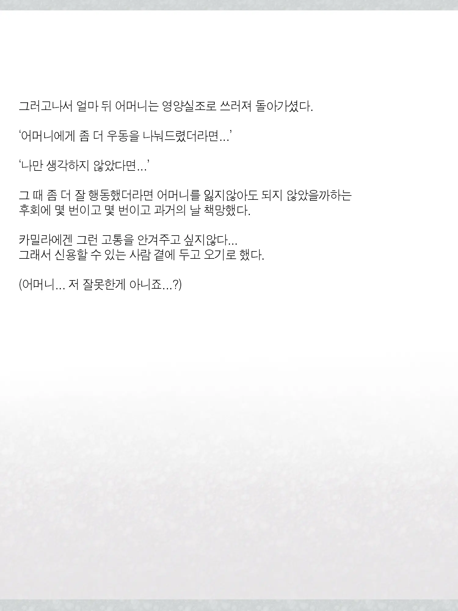 웹툰 이미지 129
