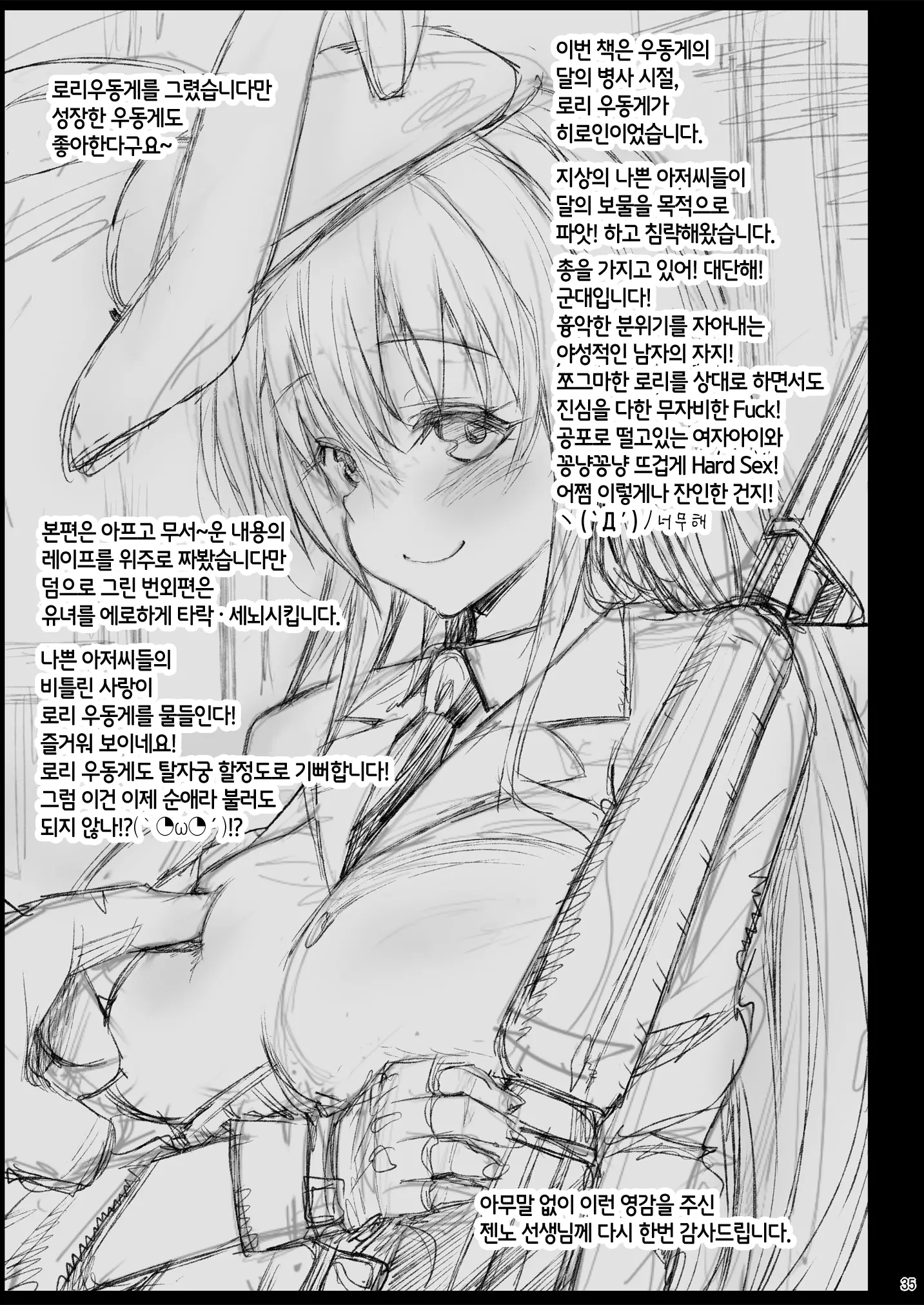 웹툰 이미지 36