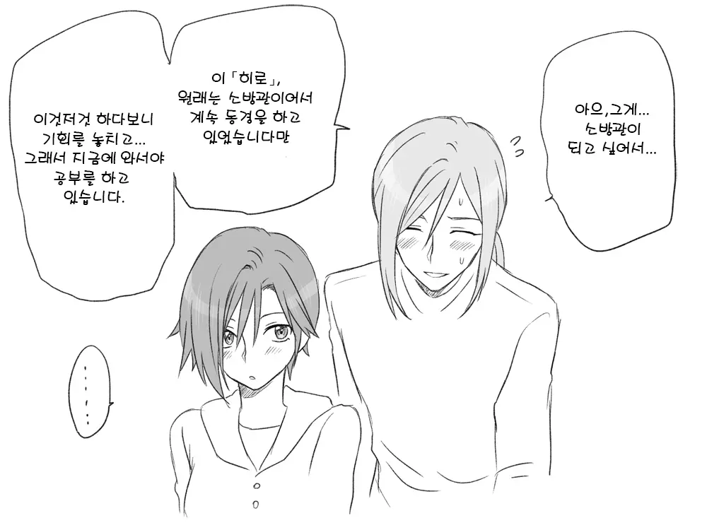 웹툰 이미지 20