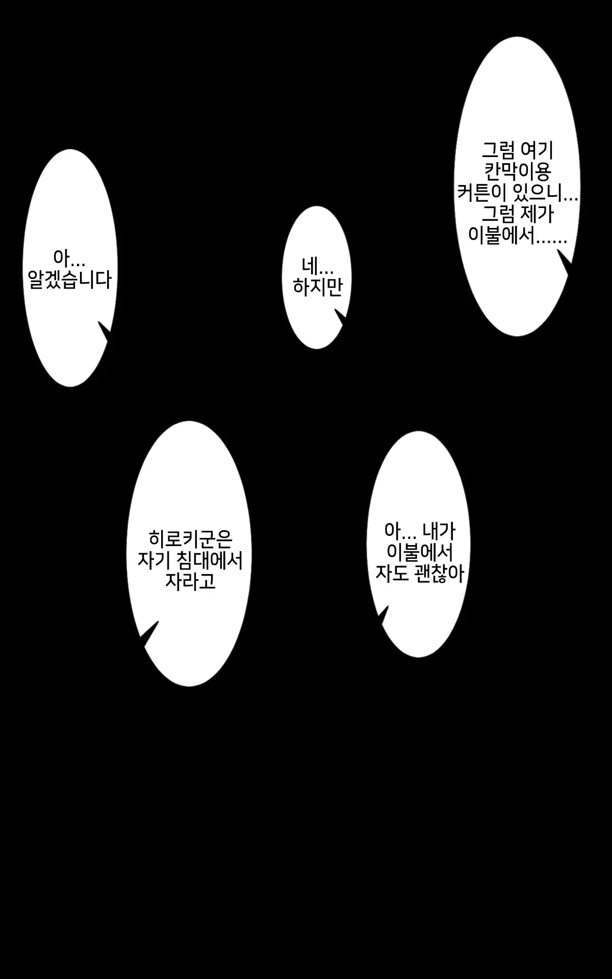 웹툰 이미지 75