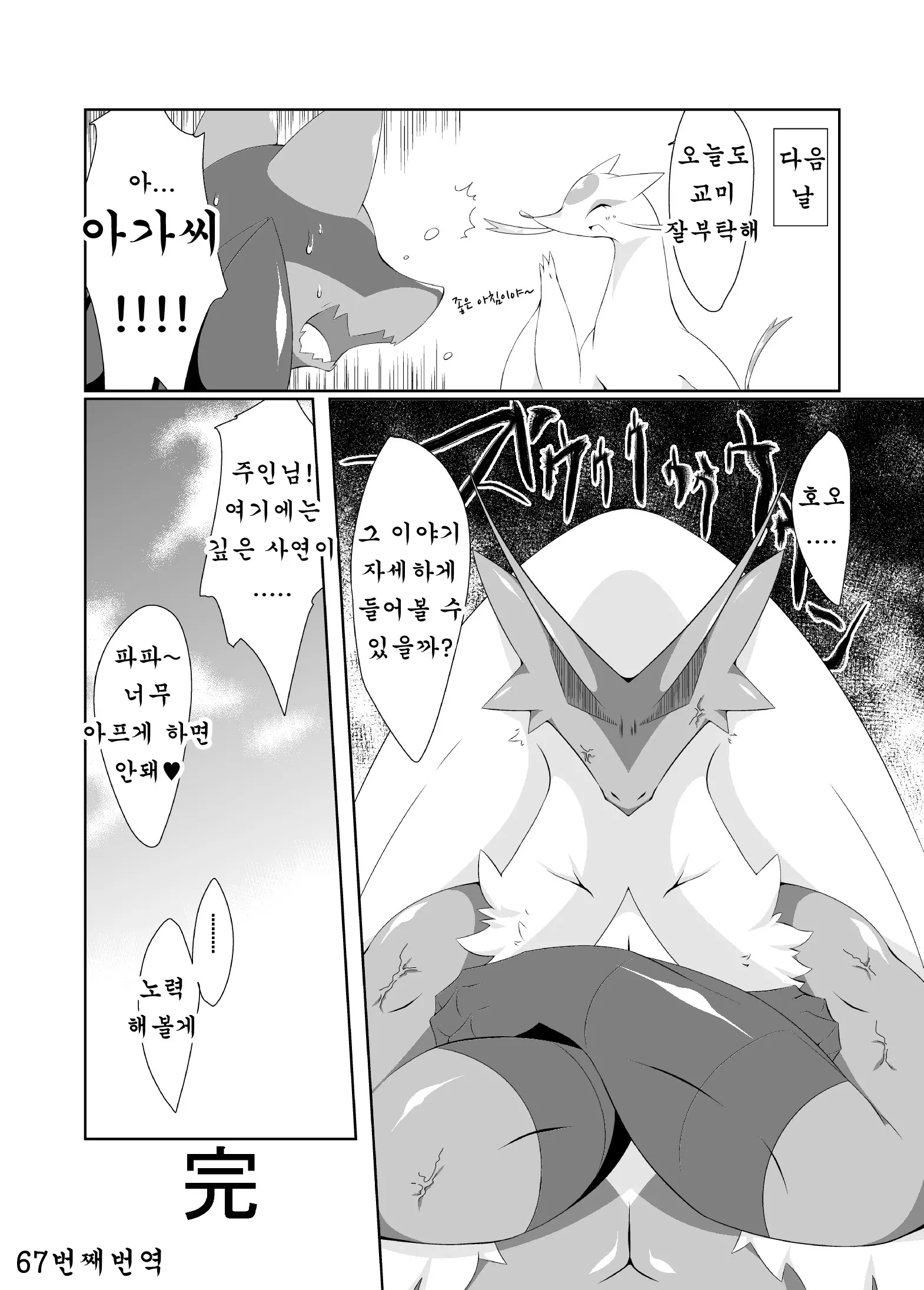 웹툰 이미지 16