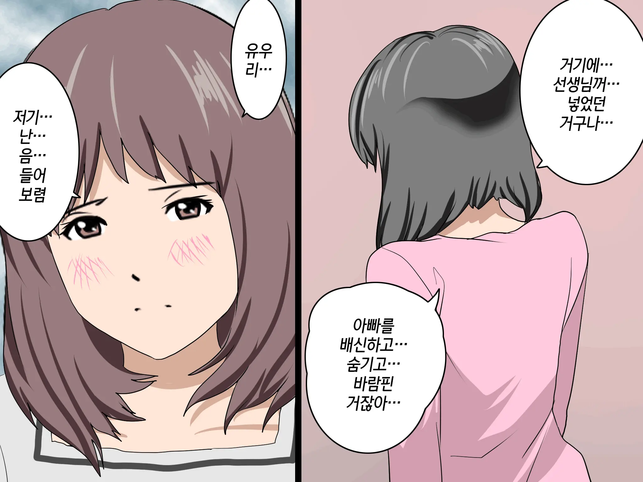 웹툰 이미지 61
