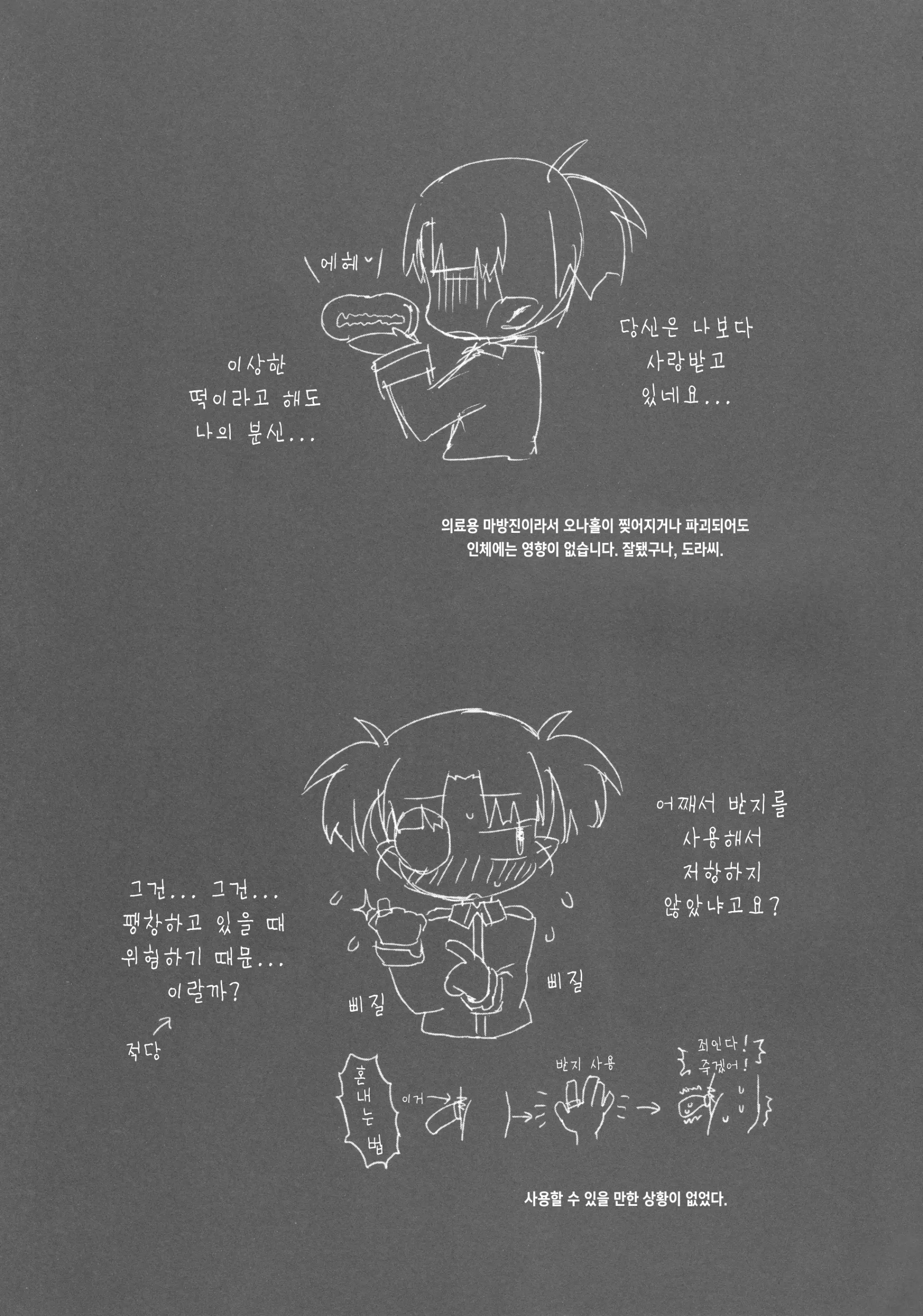 웹툰 이미지 25