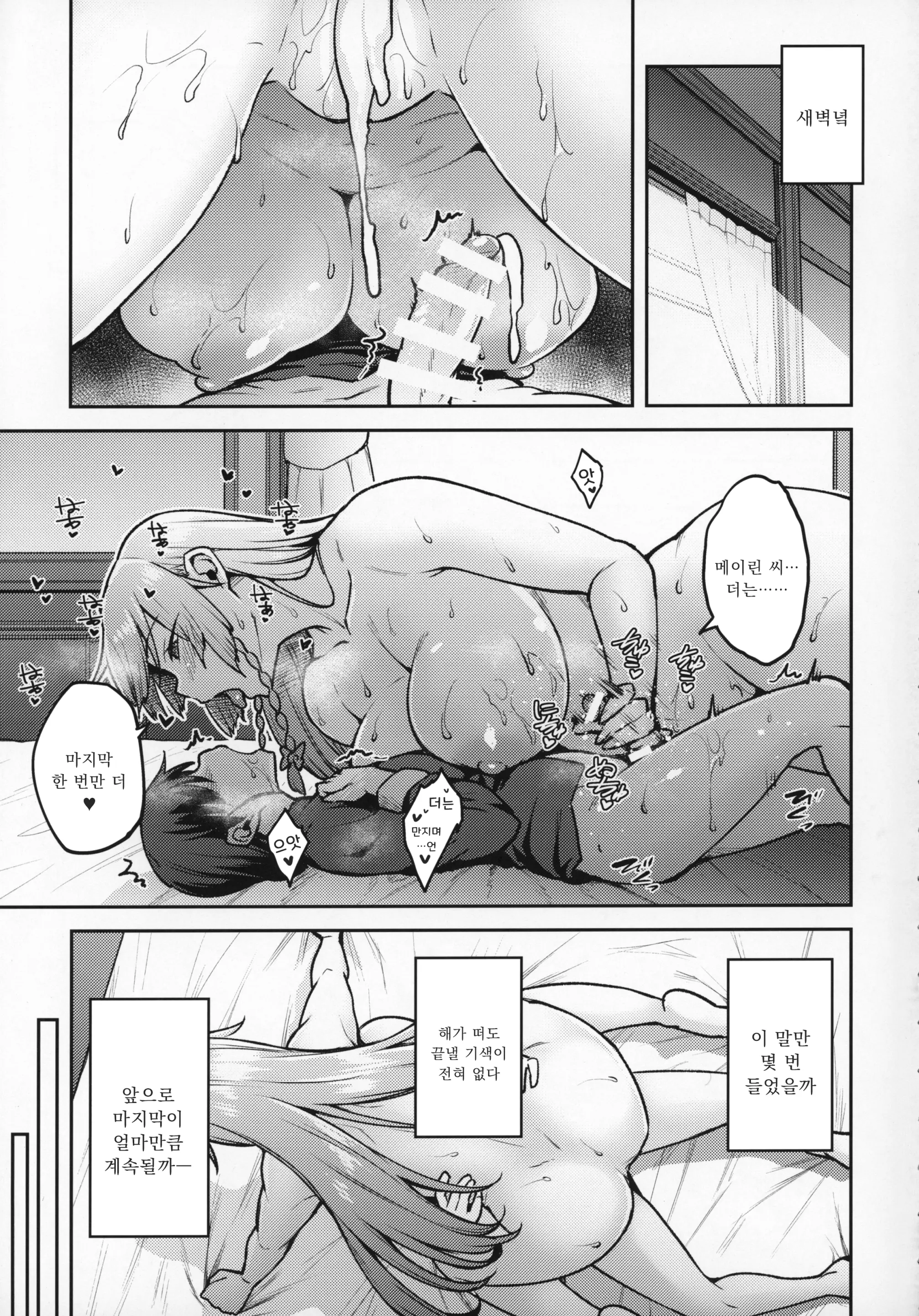 웹툰 이미지 23