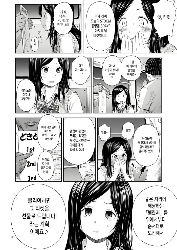 웹툰 이미지 10