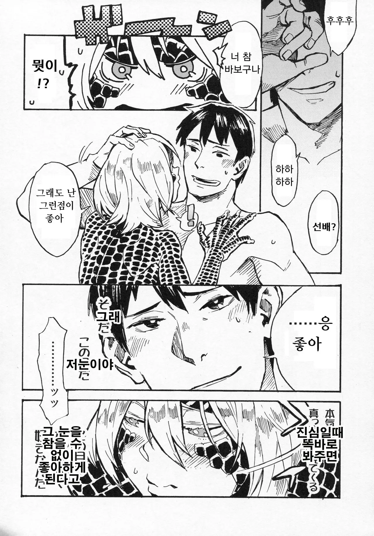 웹툰 이미지 18