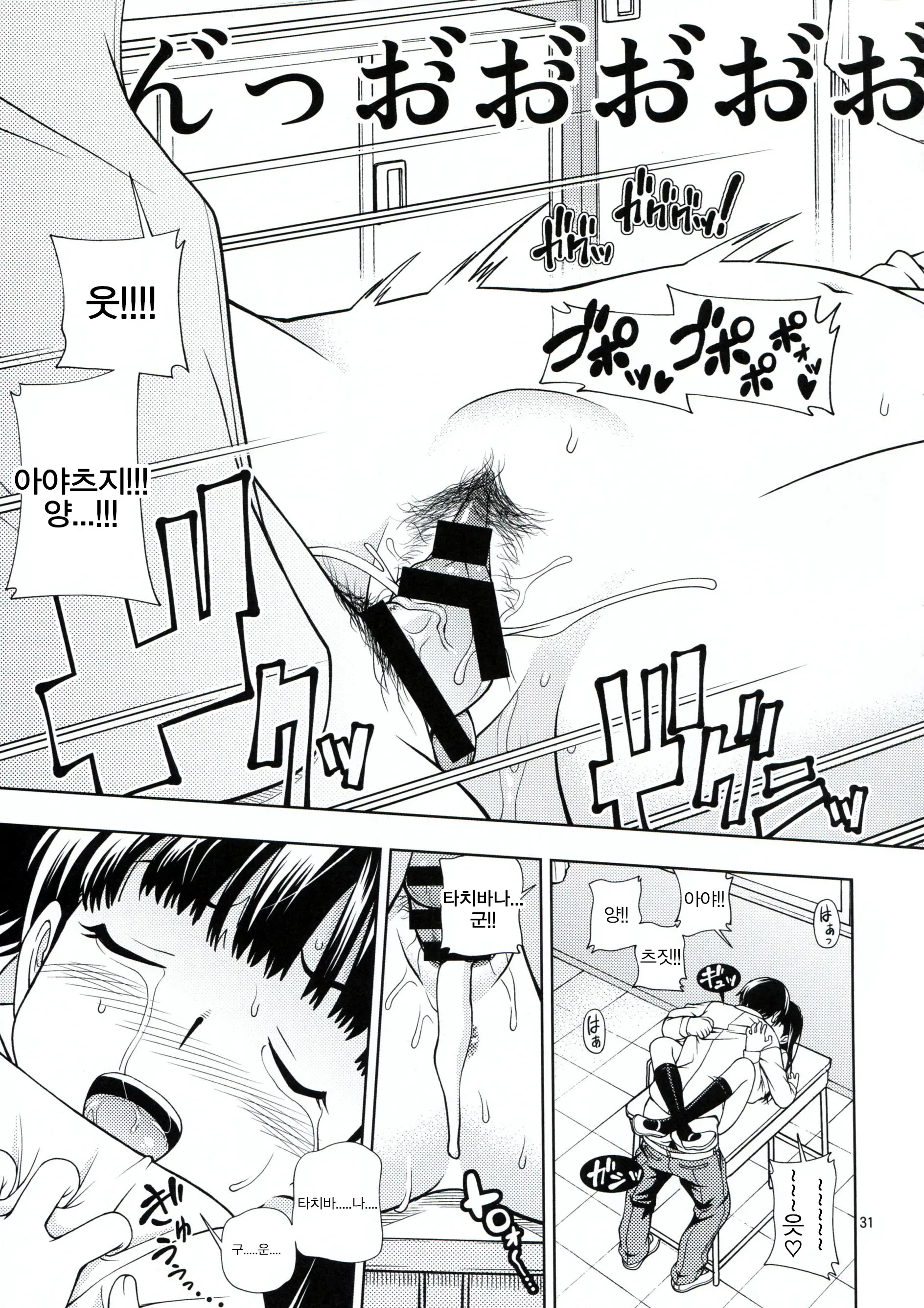 웹툰 이미지 29