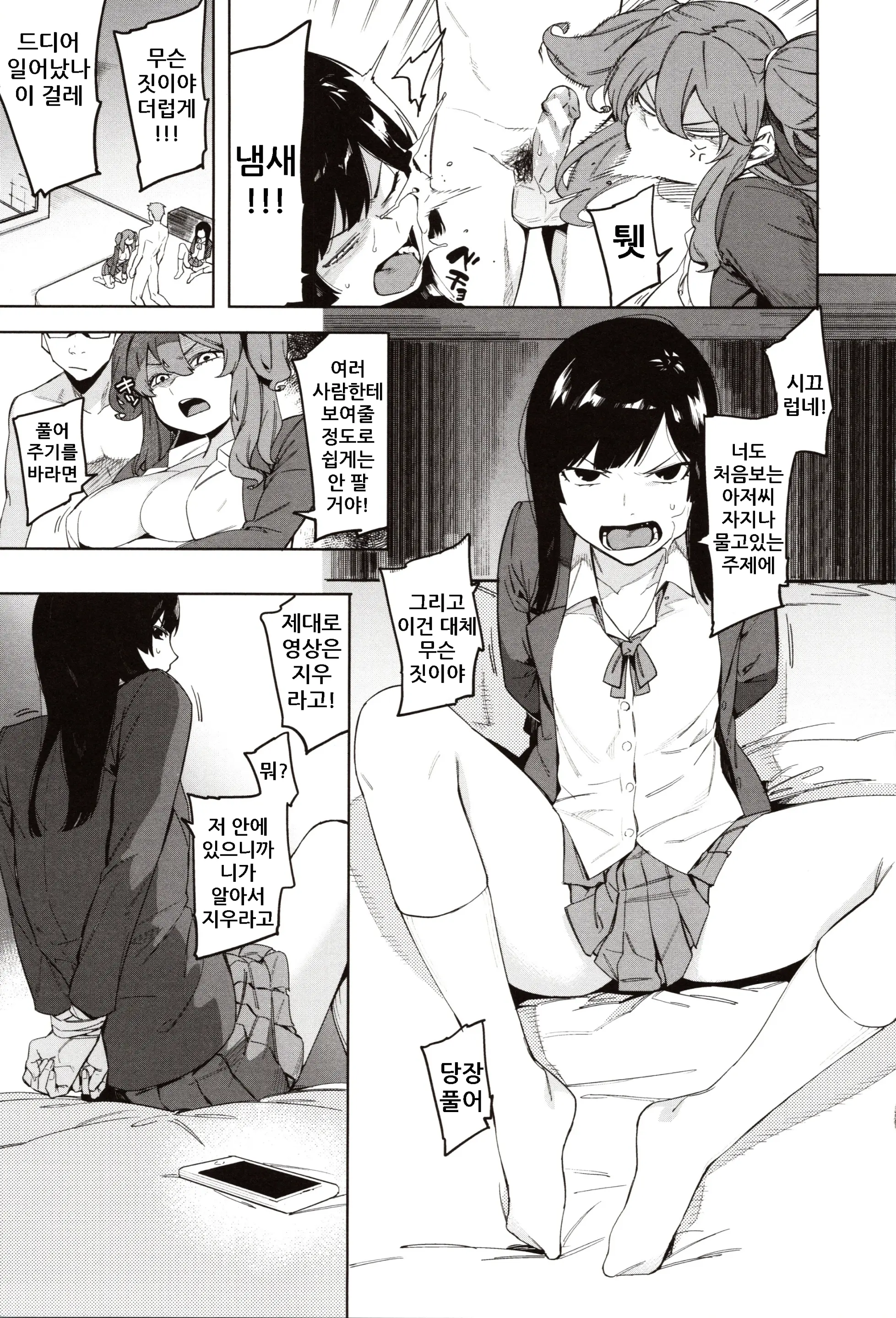 웹툰 이미지 61