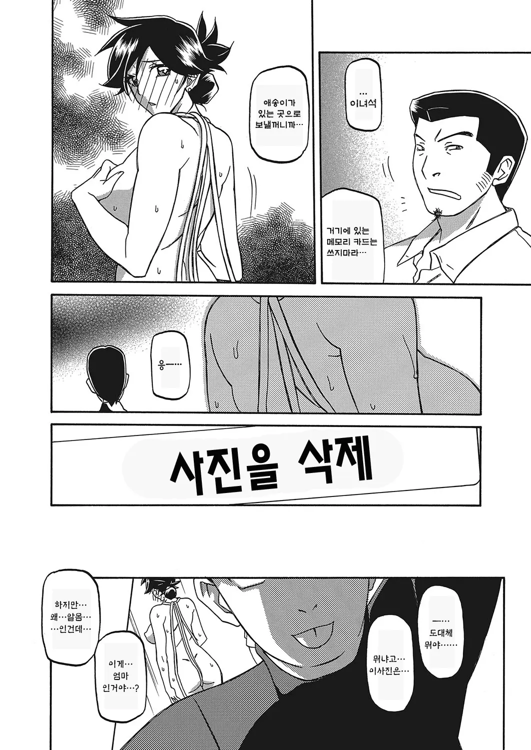 웹툰 이미지 407