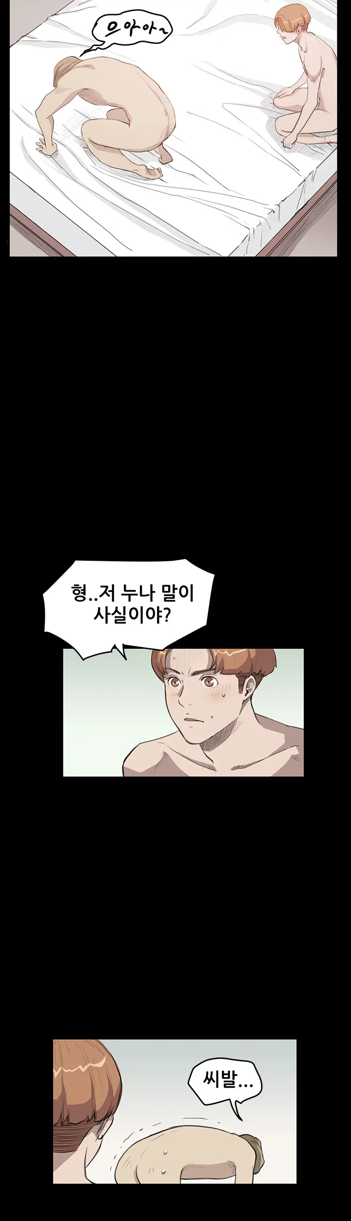 웹툰 이미지 330