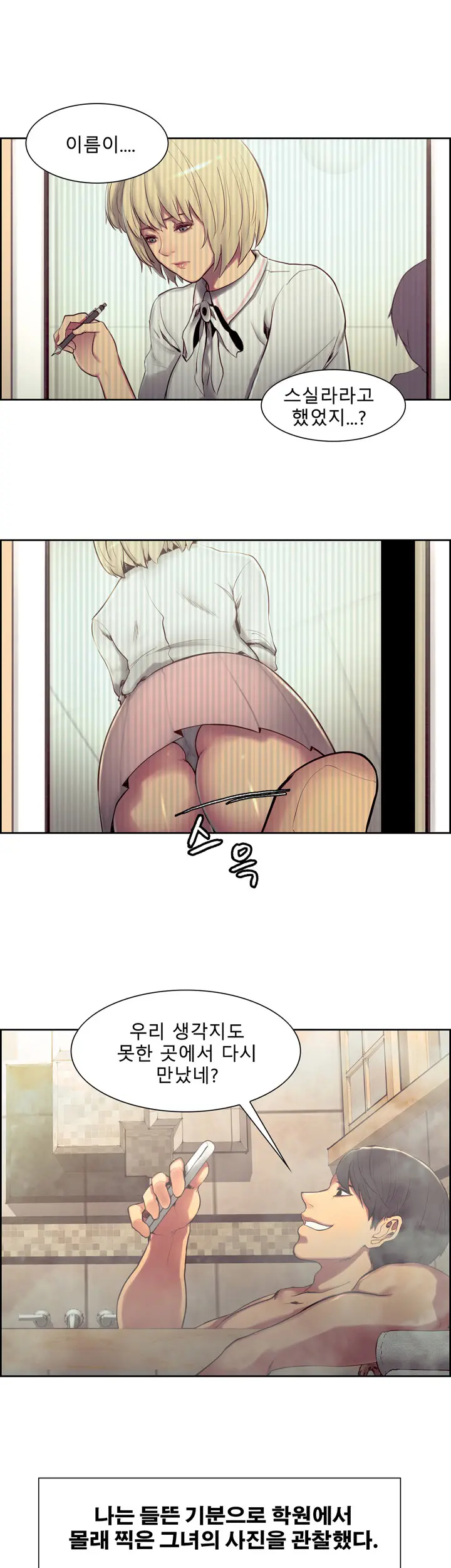 웹툰 이미지 158