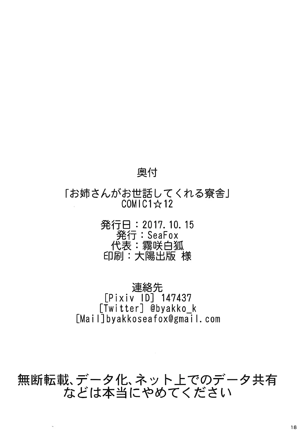 웹툰 이미지 16