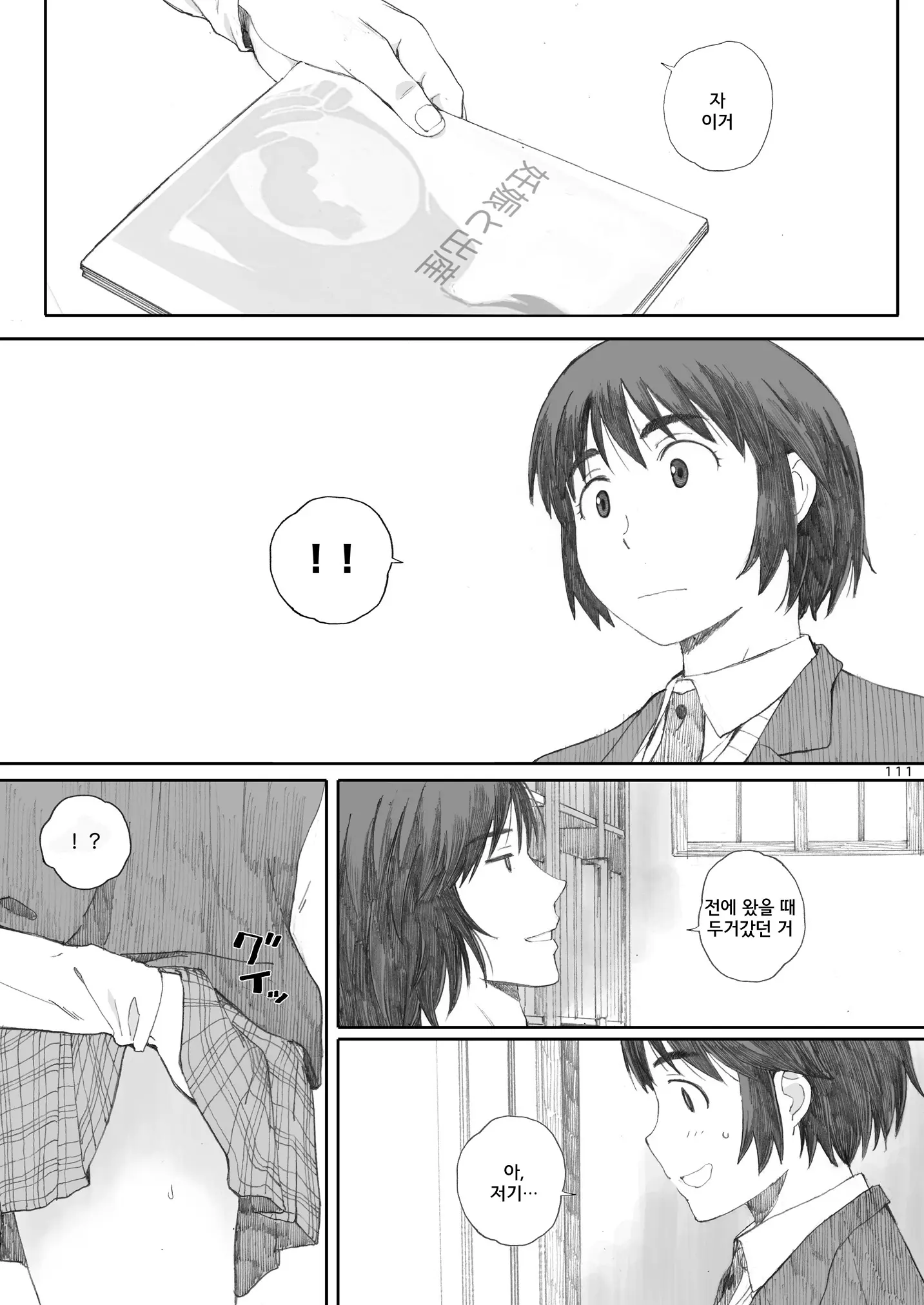 웹툰 이미지 110
