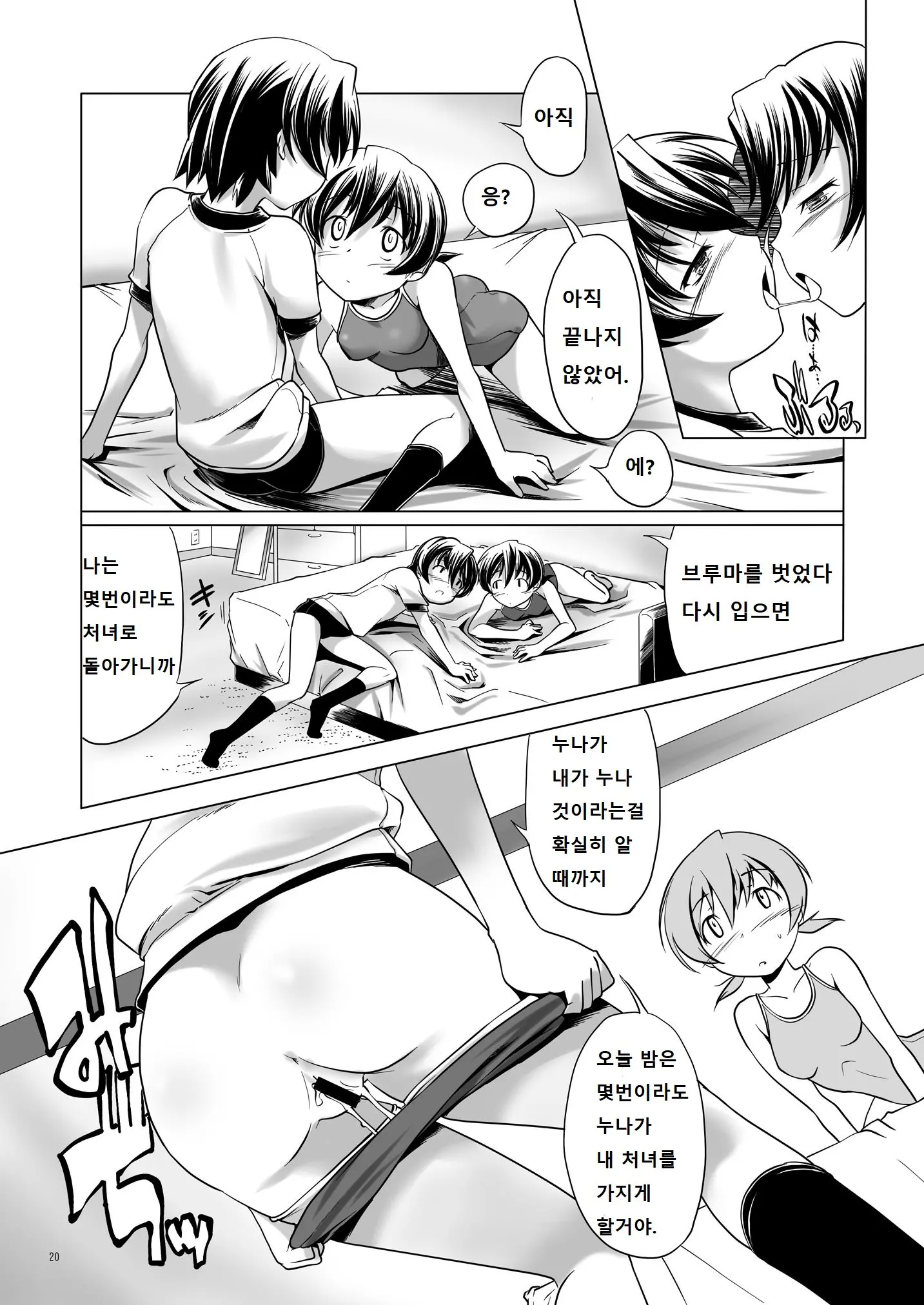 웹툰 이미지 18
