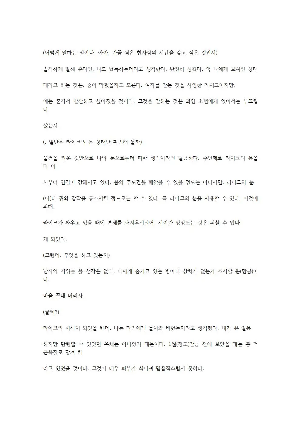 웹툰 이미지 86