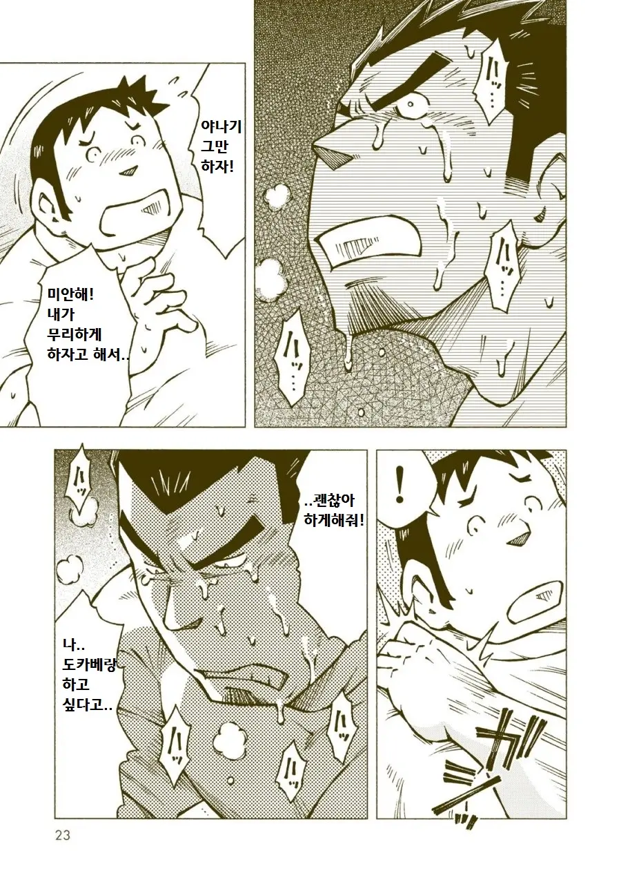 웹툰 이미지 21