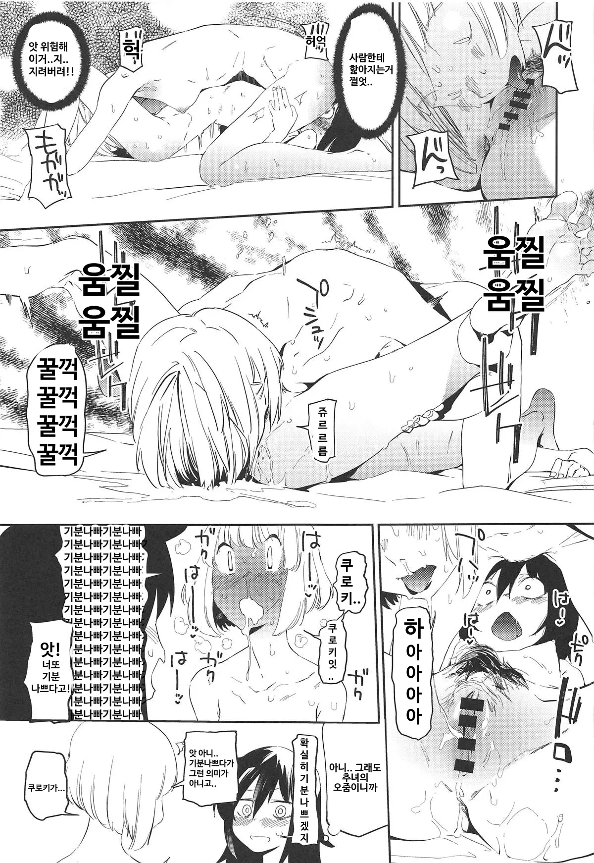 웹툰 이미지 17
