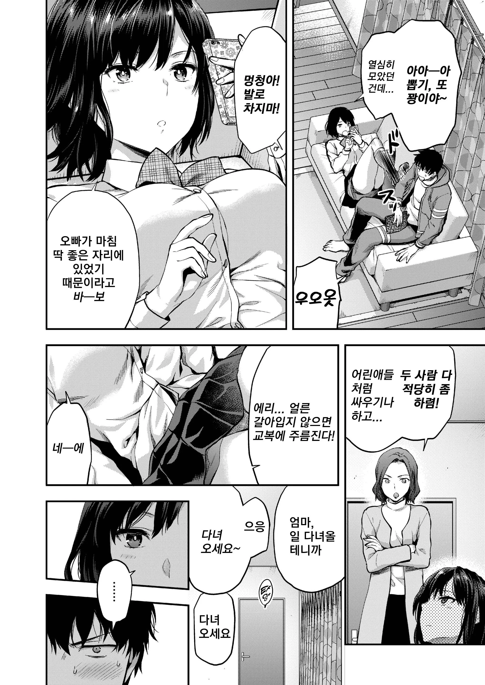 웹툰 이미지 1