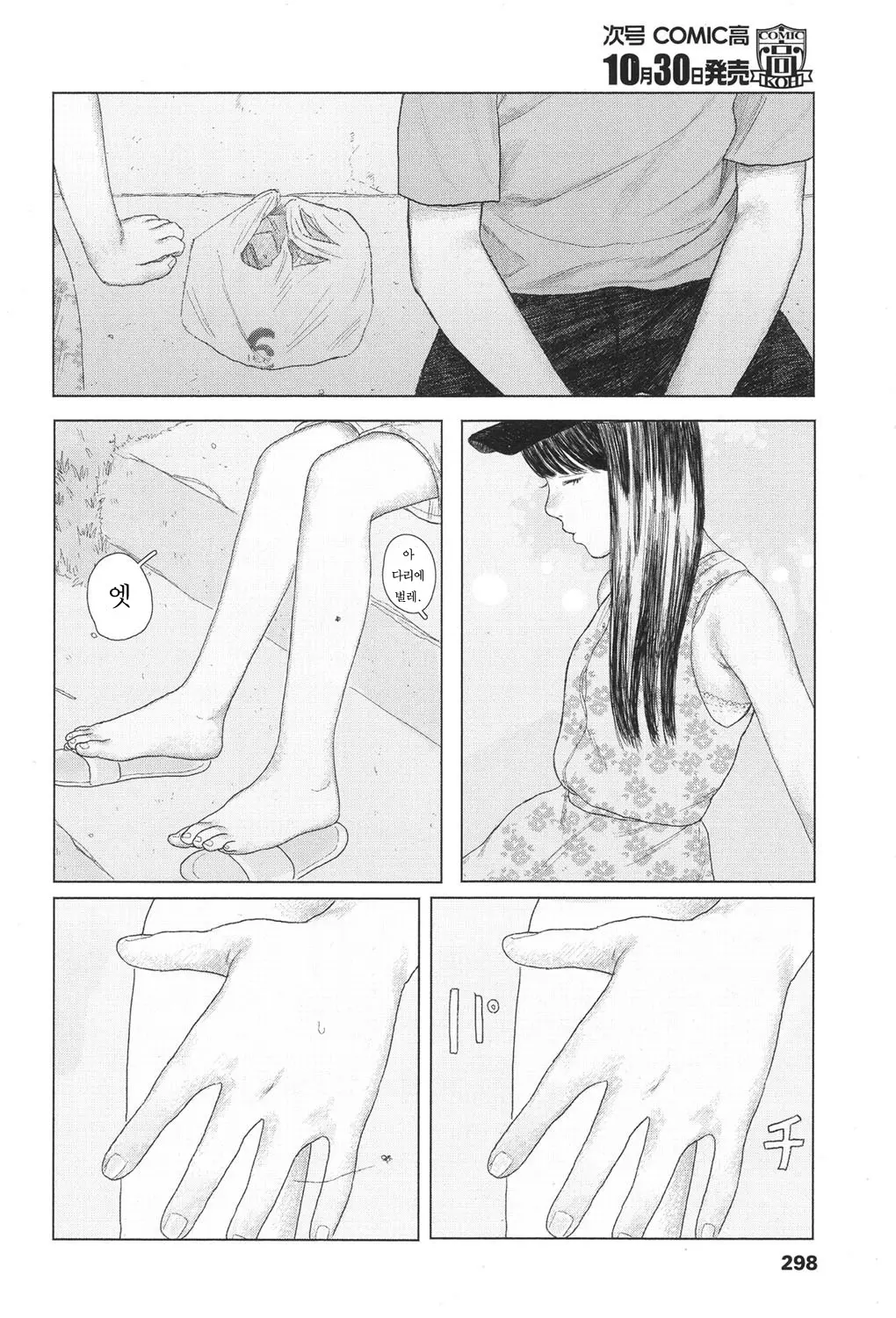 웹툰 이미지 7