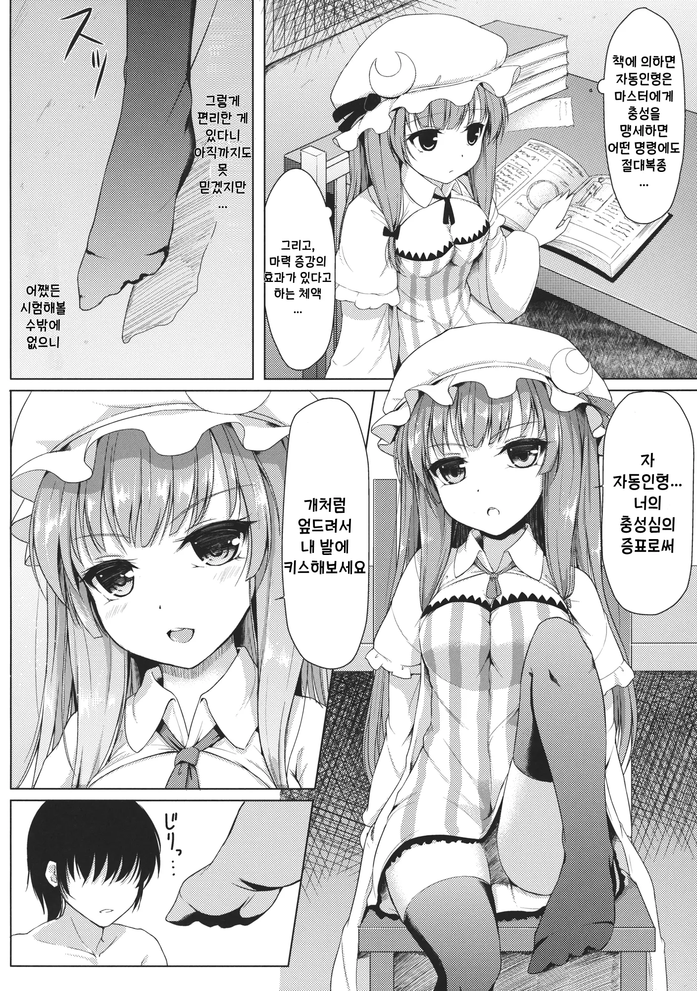 웹툰 이미지 2