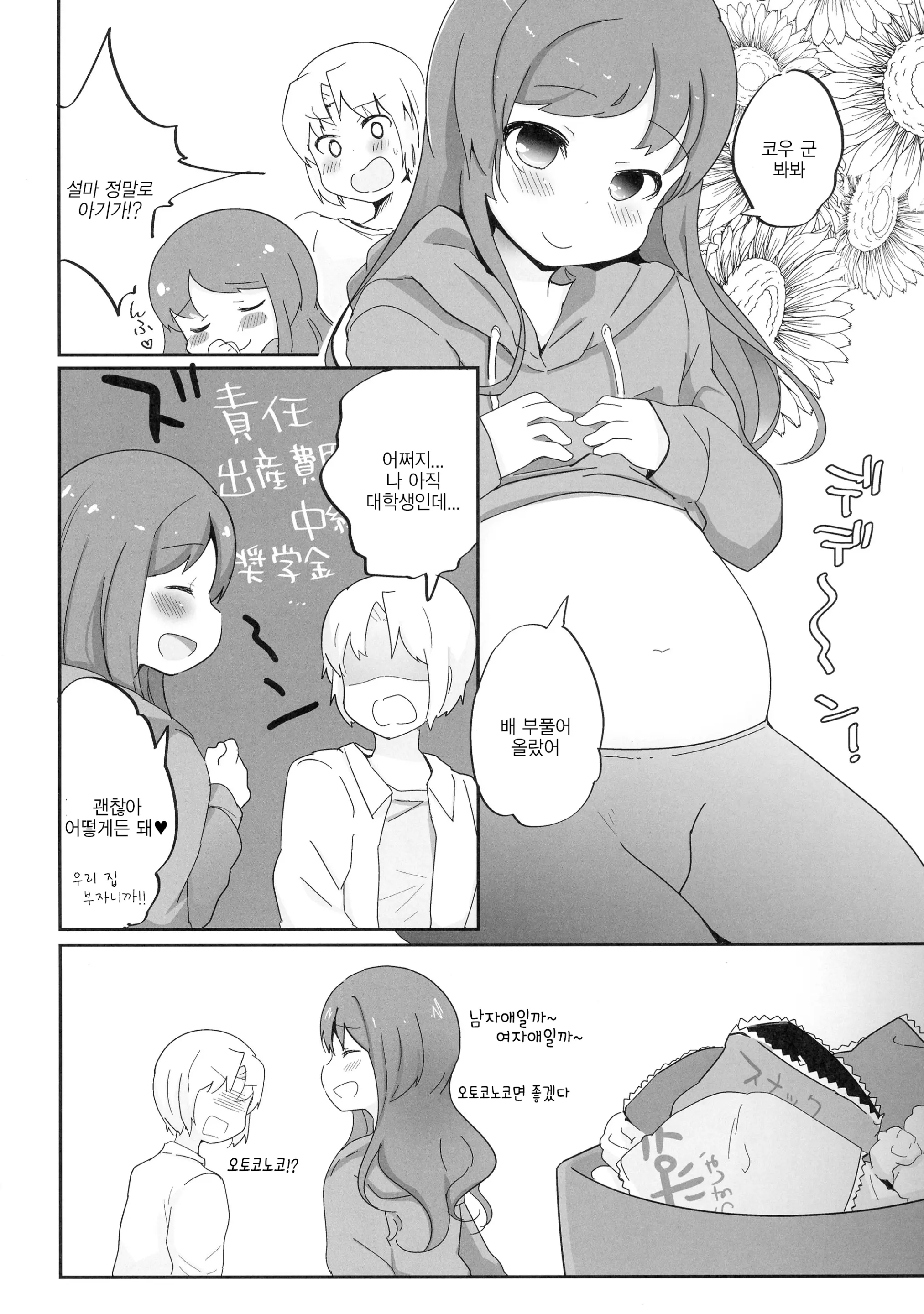 웹툰 이미지 17