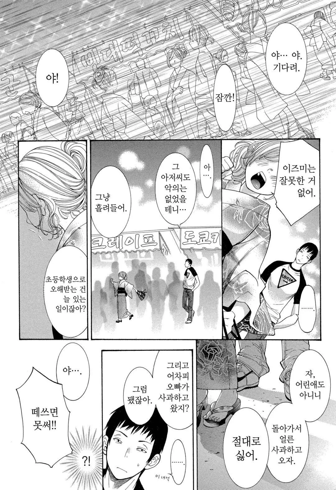 웹툰 이미지 32