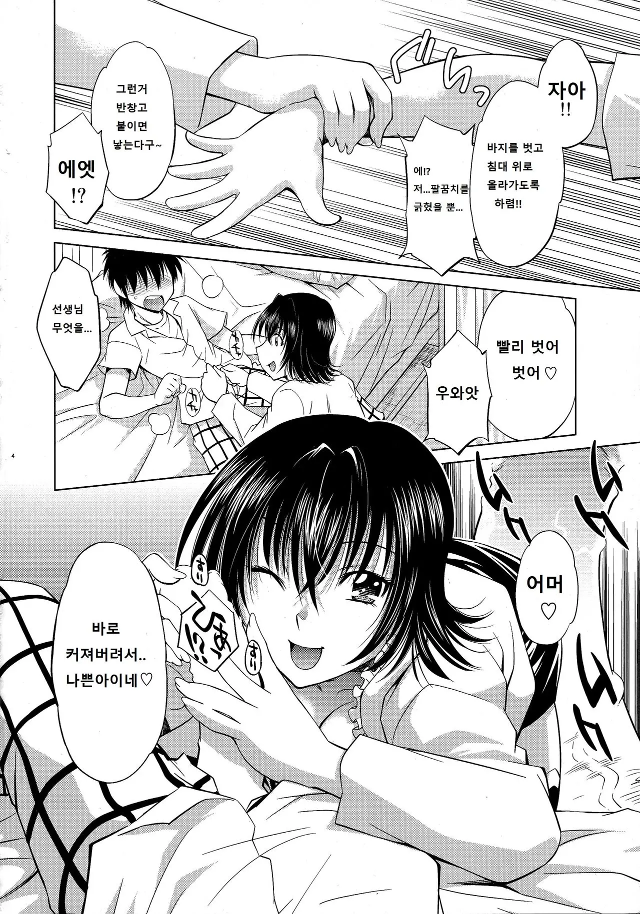 웹툰 이미지 3
