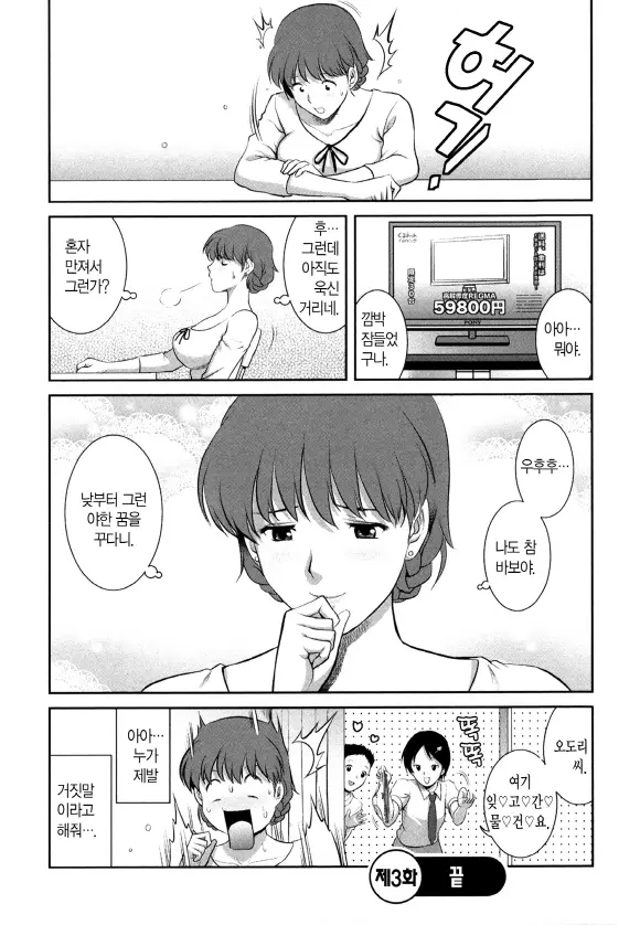 웹툰 이미지 57