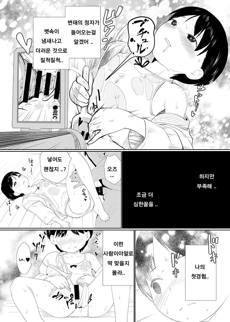 웹툰 이미지 14