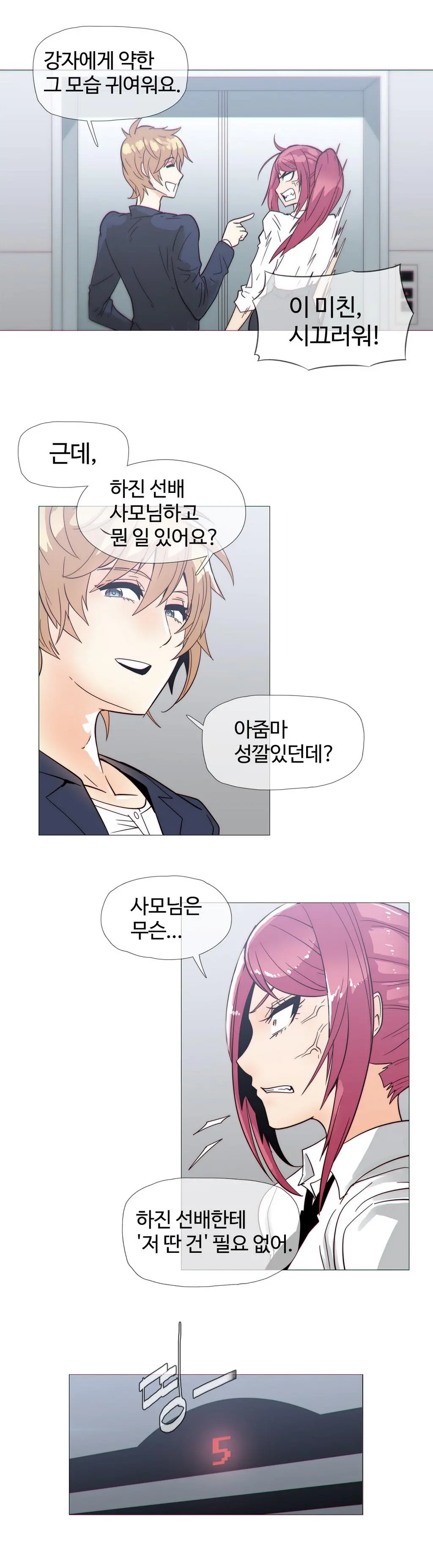 웹툰 이미지 485
