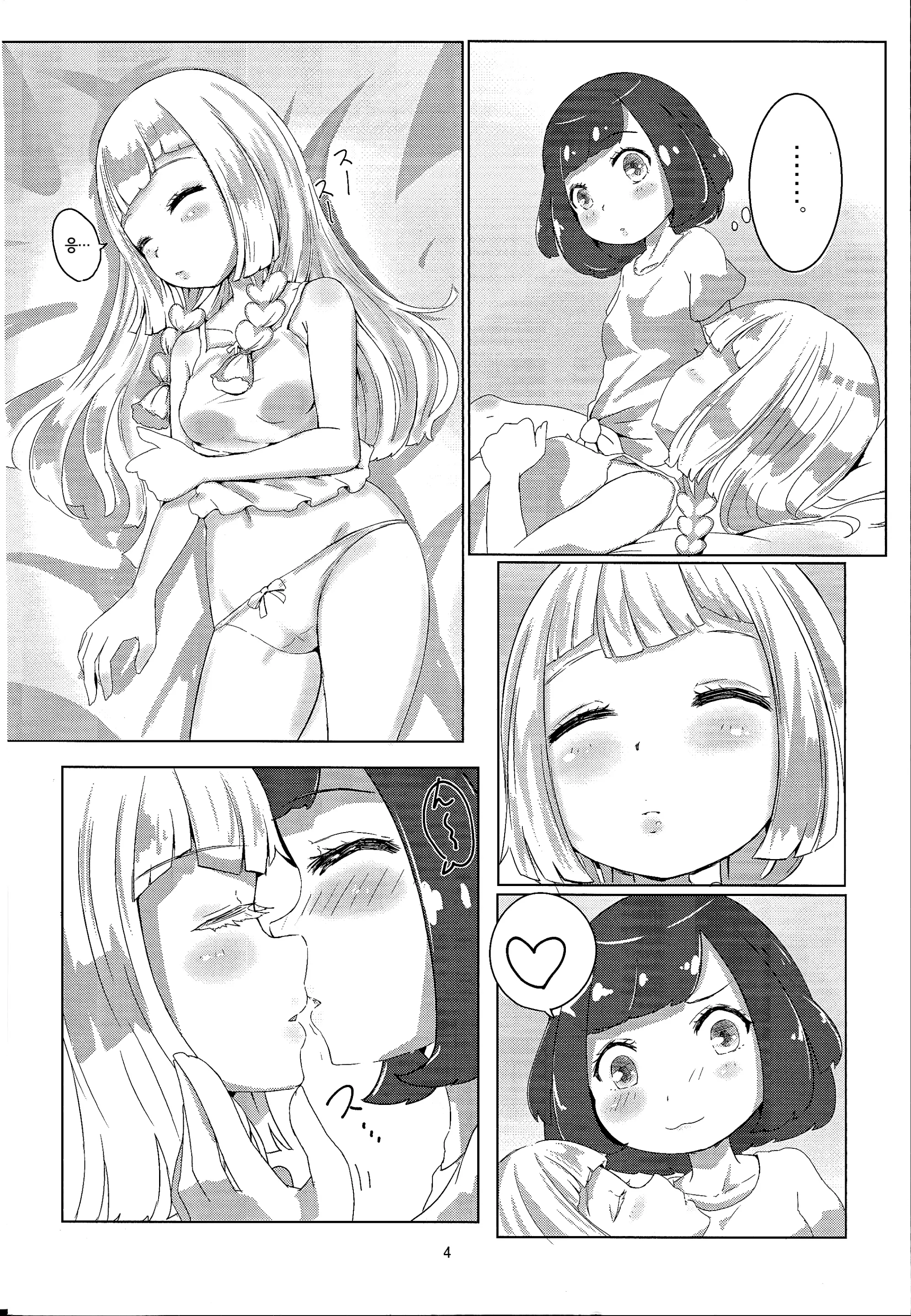 웹툰 이미지 2