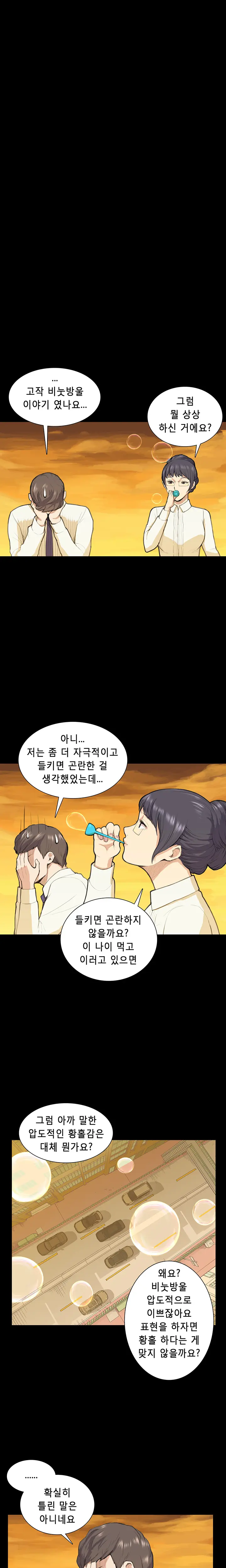 웹툰 이미지 171