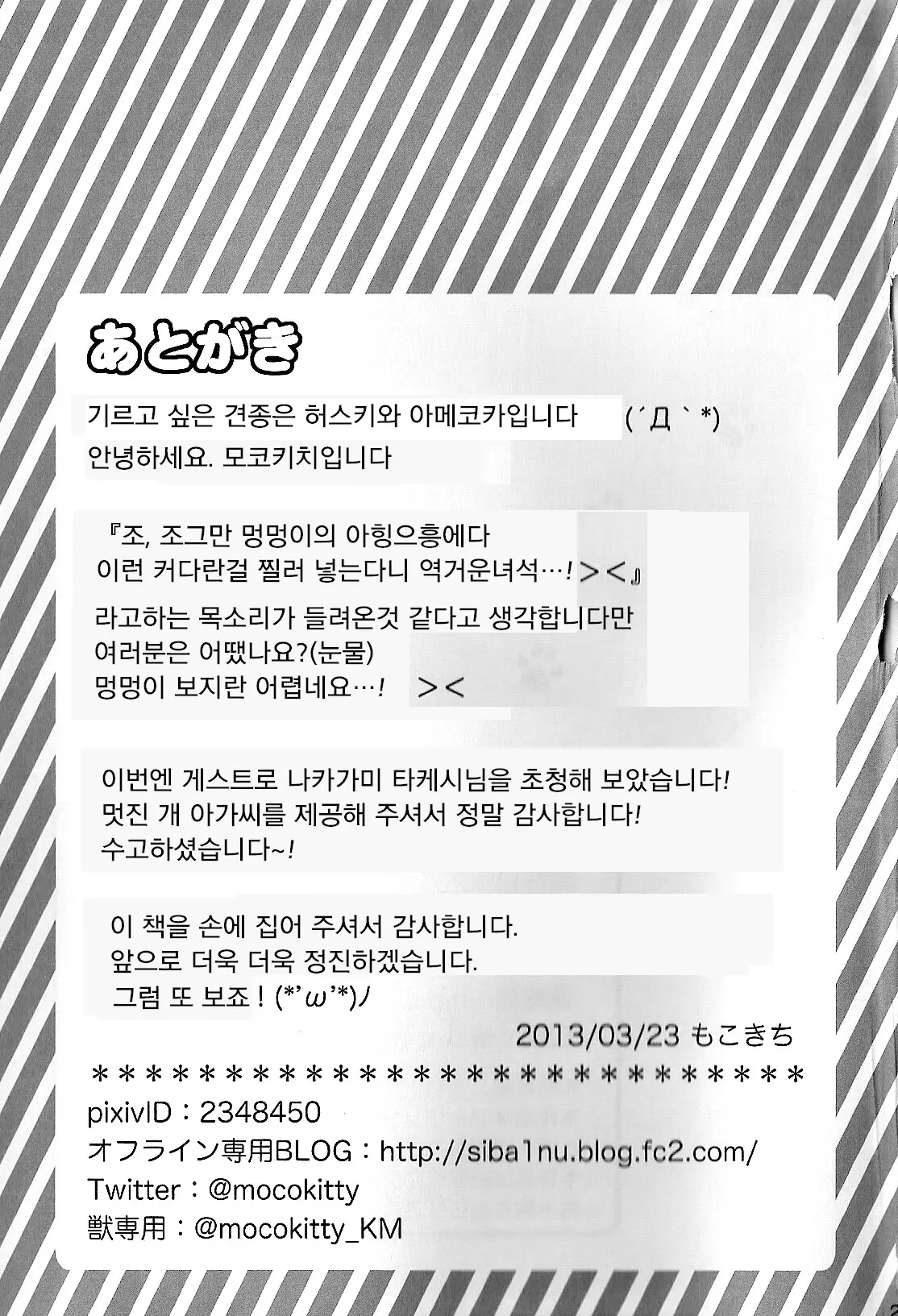 웹툰 이미지 23