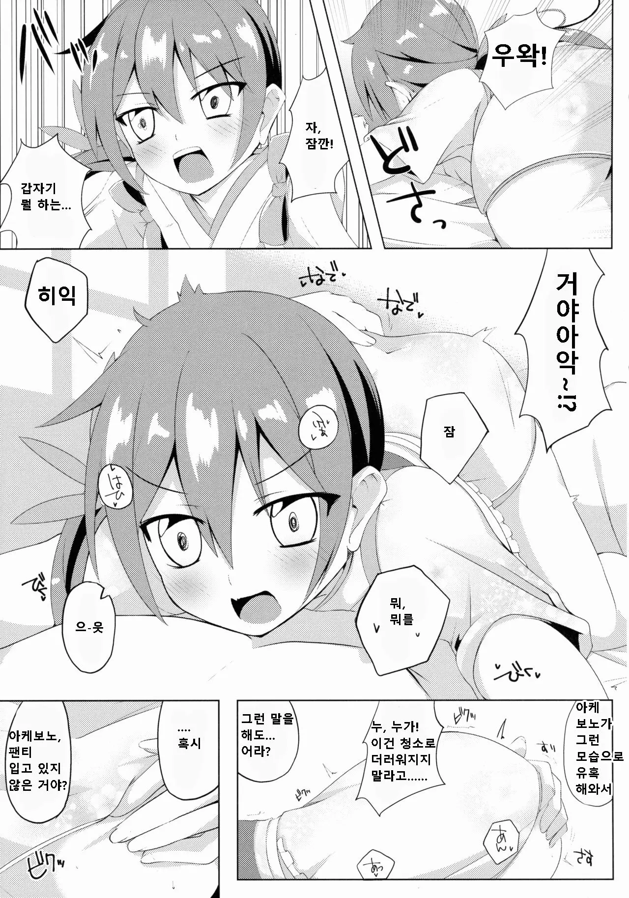 웹툰 이미지 5